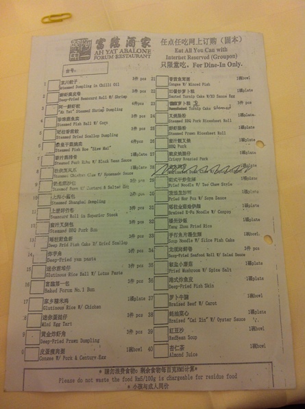 Ah yat abalone dim sum menu