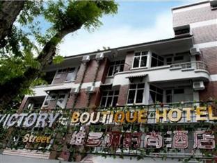 Victory Street Boutique Hotel