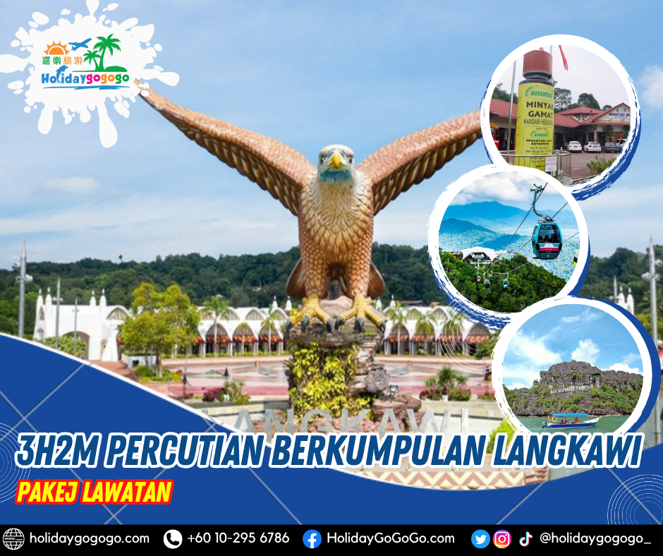 (2026) 3h2m Pakej Lawatan Percutian Berkumpulan Langkawi