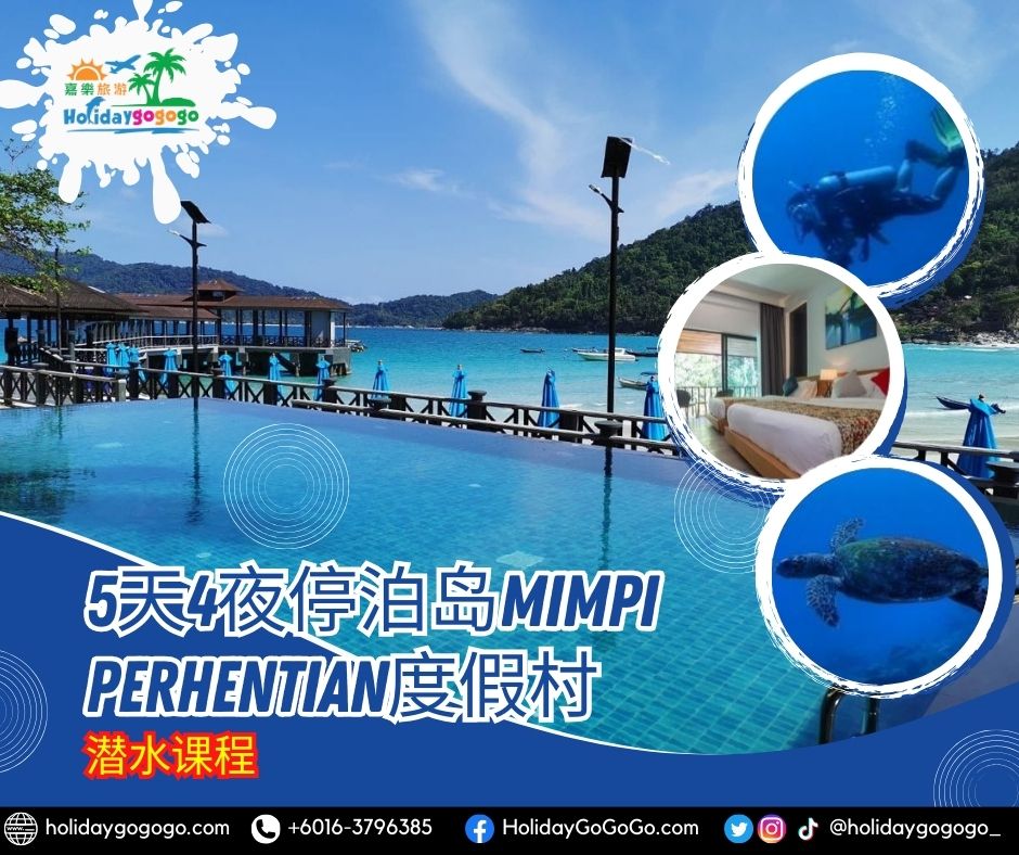 5天4夜停泊岛Mimpi Perhentian度假村潜水课程