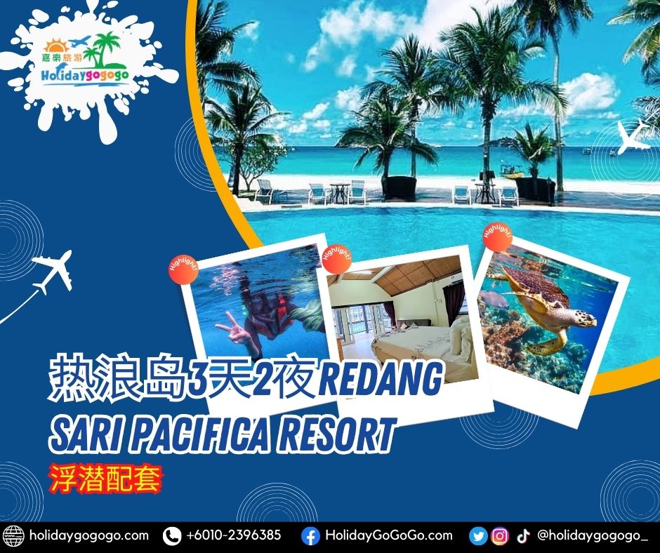 热浪岛3天2夜Redang Sari Pacifica Resort浮潜配套