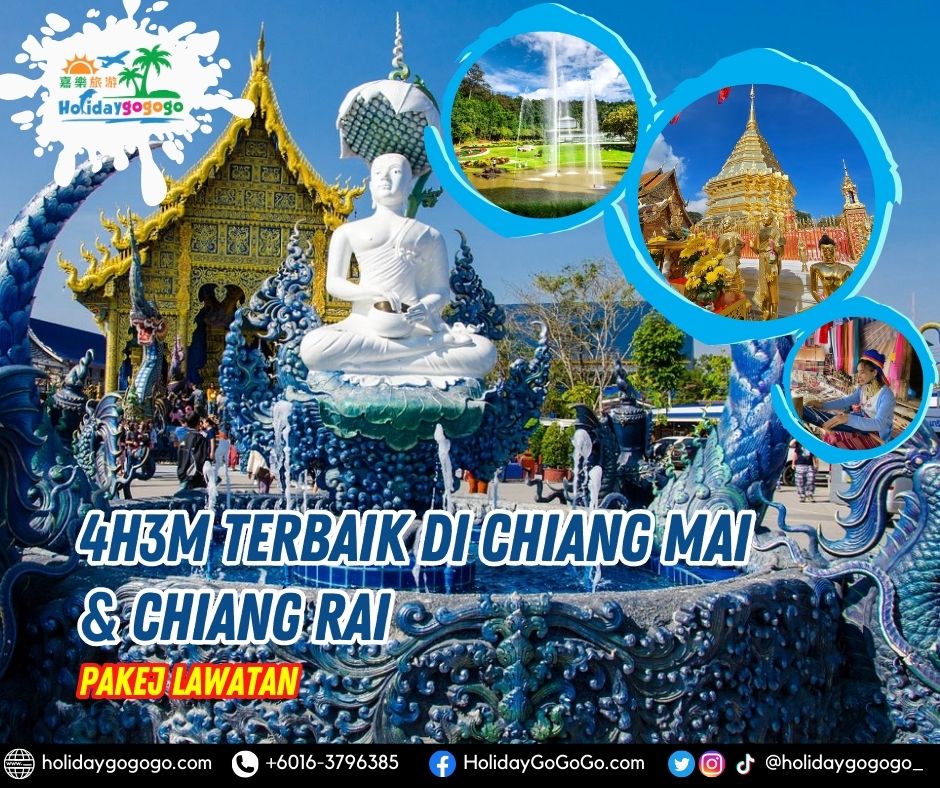 4h3m Terbaik di Chiang Mai & Chiang Rai Pakej Lawatan