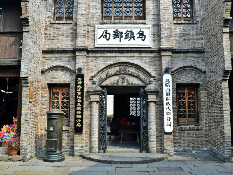 Old Post Office Wuzhen