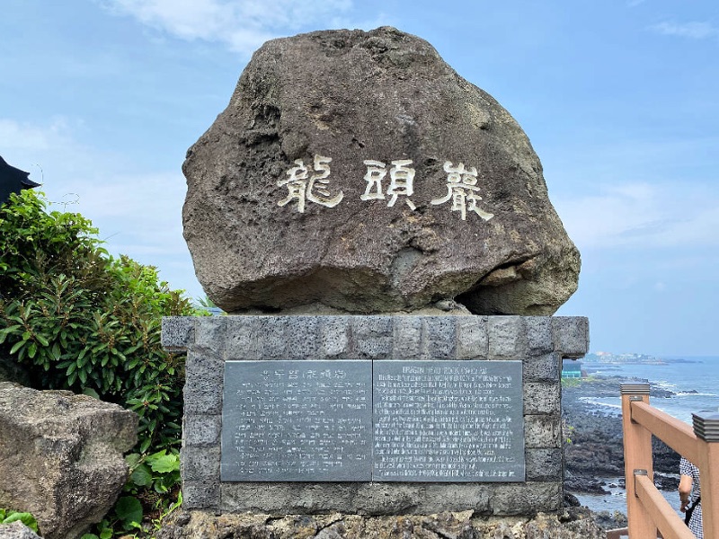 Yongduam Rock Jeju