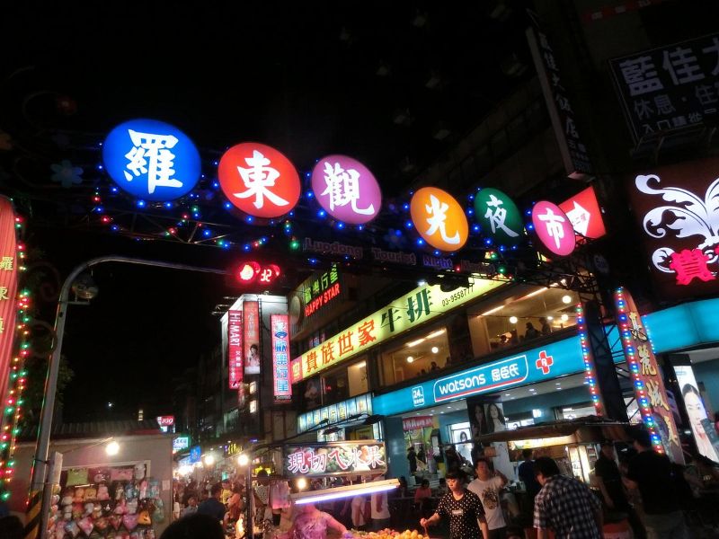 罗东夜市