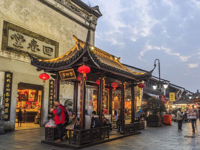 Hefang Street