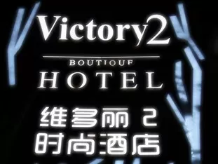 Victory 2 Boutique Hotel
